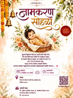 Naming Ceremony Invitation Card In Marathi