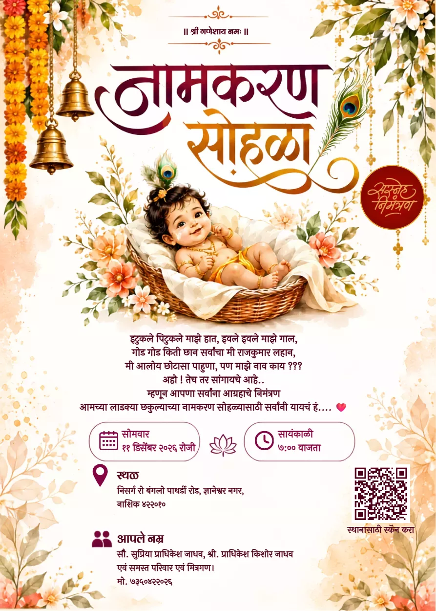 Naming Ceremony Invitation Card In Marathi