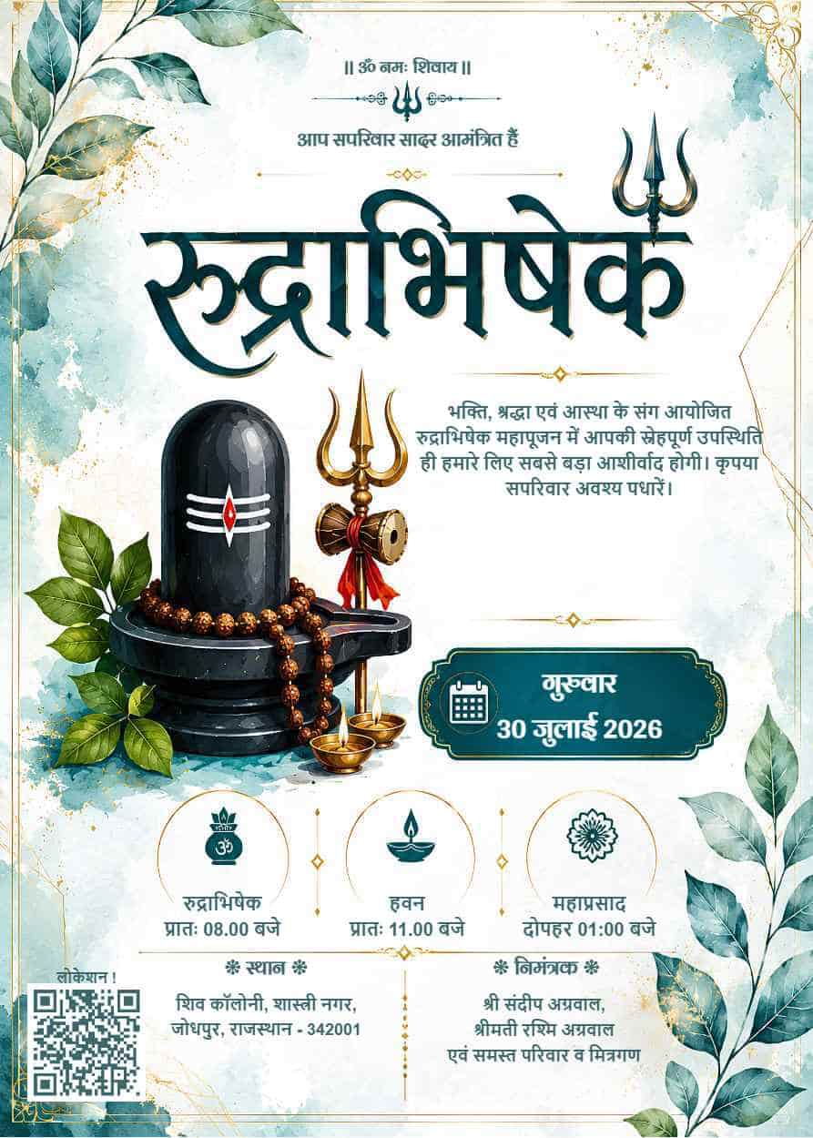 Invitation Card for Rudrabhishek in Hindi