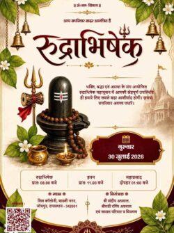 Rudrabhishek Nimantran Card