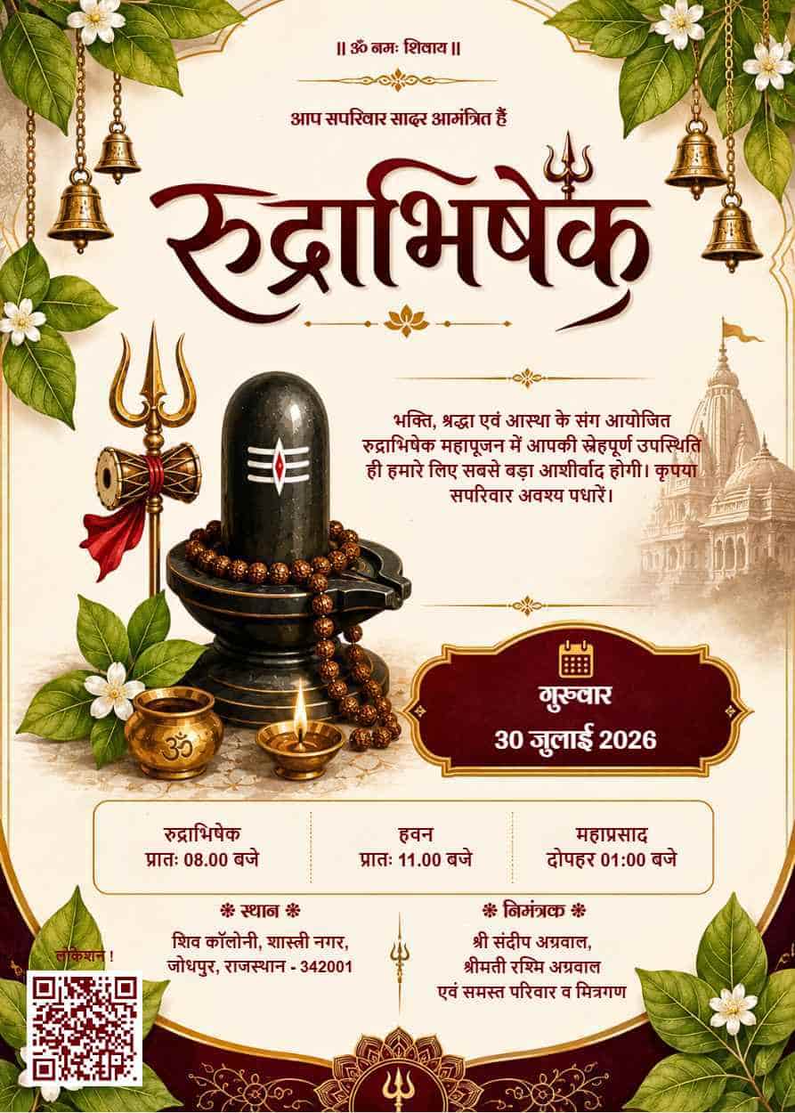 Rudrabhishek Nimantran Card
