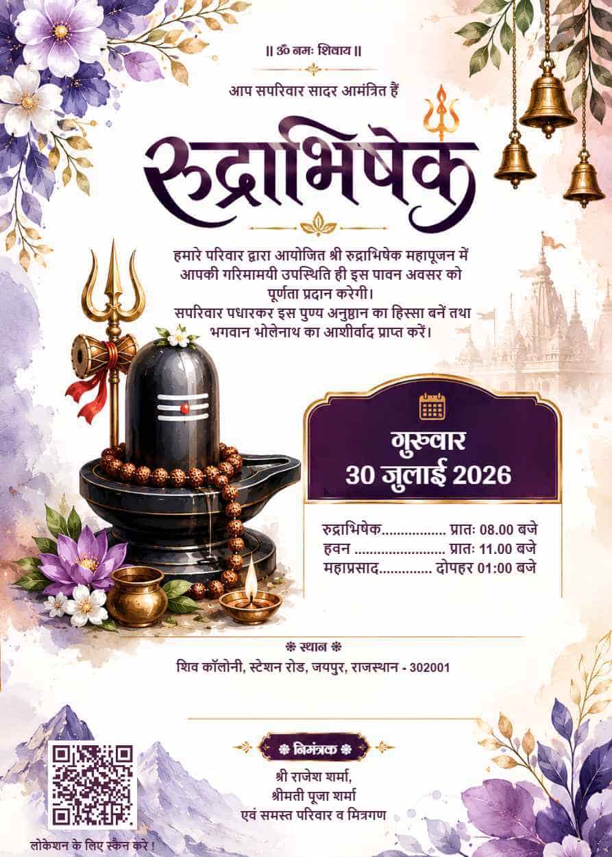 Rudrabhishek Puja Invitation Card