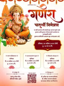 Marathi Ganpati Invitation Card Maker