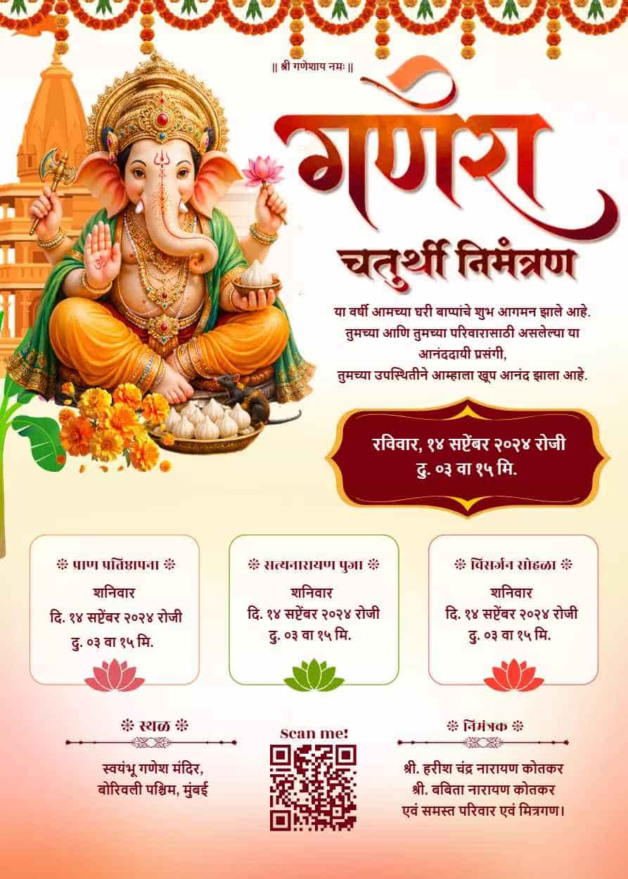 Marathi Ganpati Invitation Card Maker