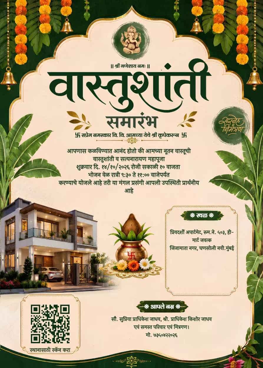 Vastu Shanti Invitation Card in Marathi