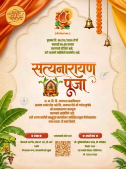 सत्यनारायण पूजा मराठी आमंत्रण