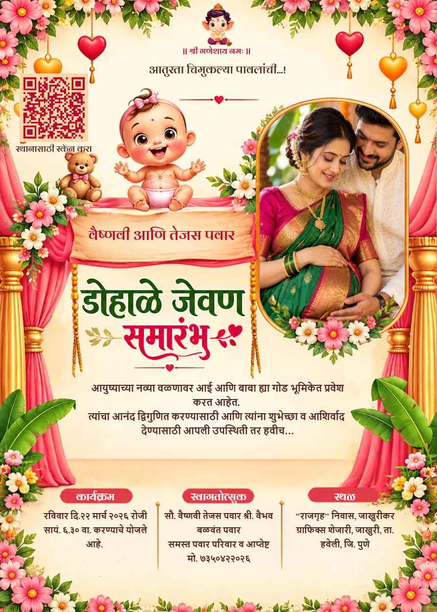 Floral Baby Shower Invitation Card in Marathi