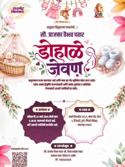 Pastel Pink Floral Marathi Dohale Jevan Invitation