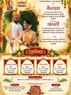 Yellow Marathi Lagna Patrika with Couple Photo