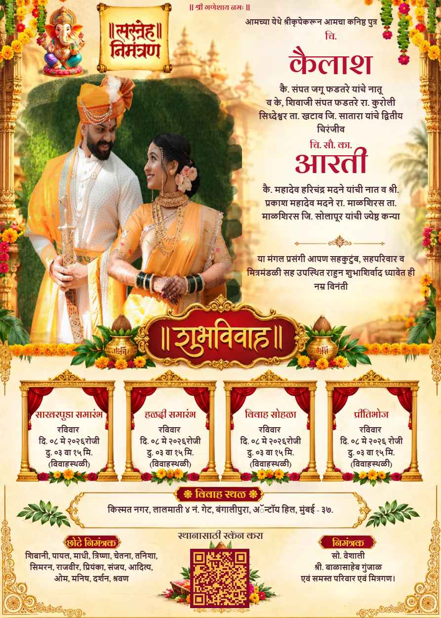 Yellow Marathi Lagna Patrika with Couple Photo